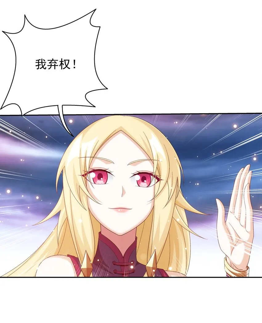 578 洛天神再临 第19页