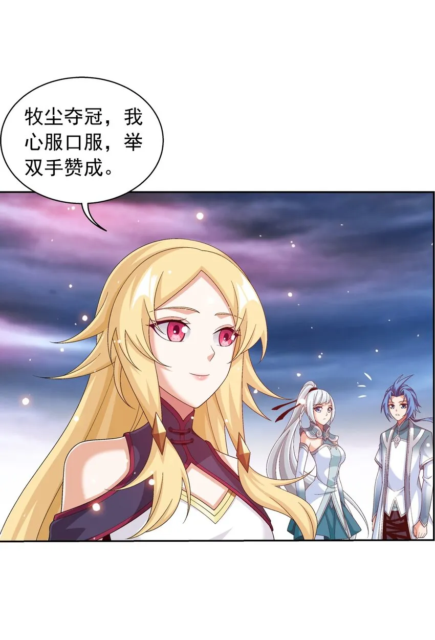578 洛天神再临 第20页