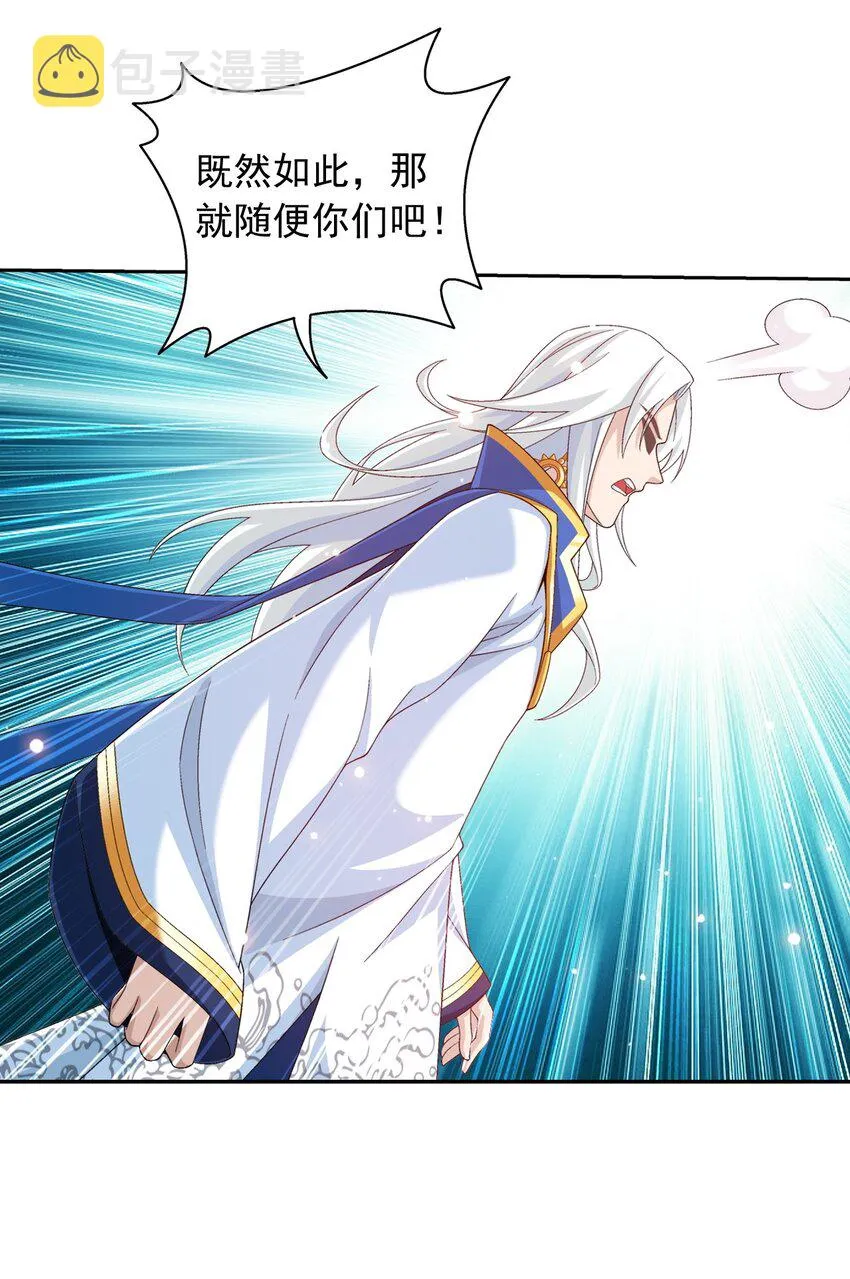 578 洛天神再临 第23页
