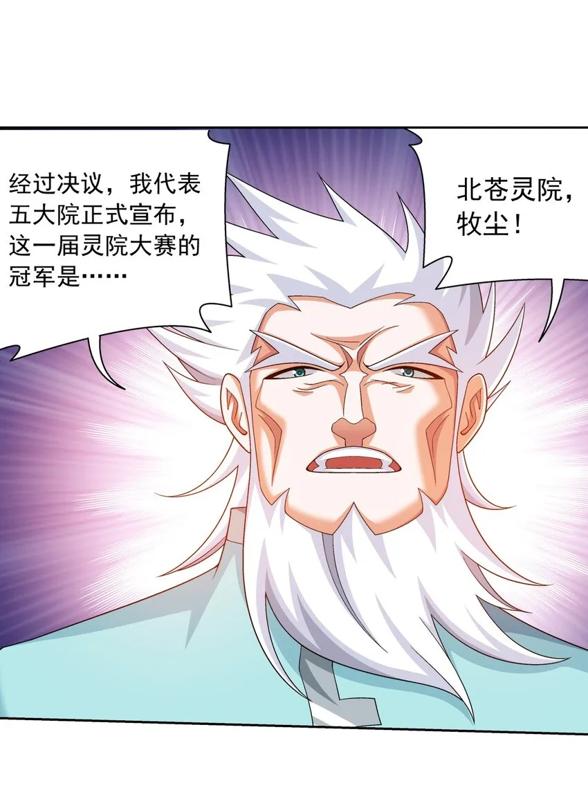 578 洛天神再临 第25页
