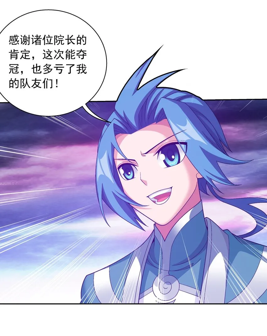 578 洛天神再临 第27页