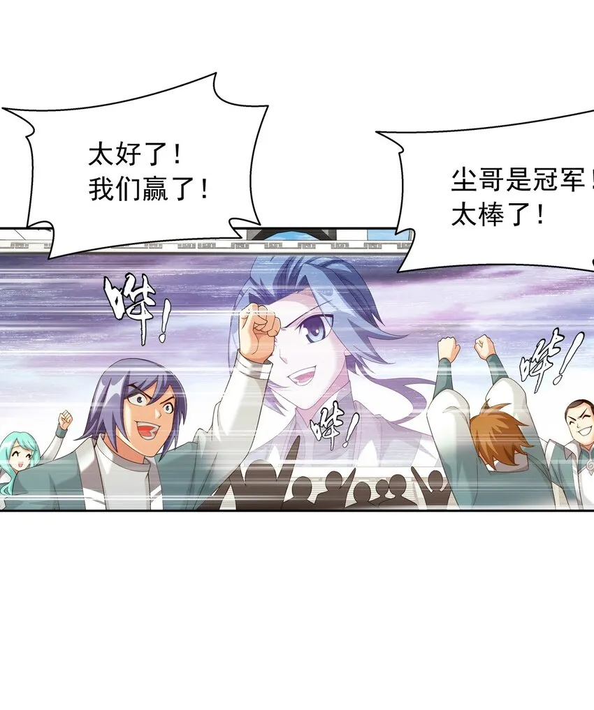 578 洛天神再临 第28页