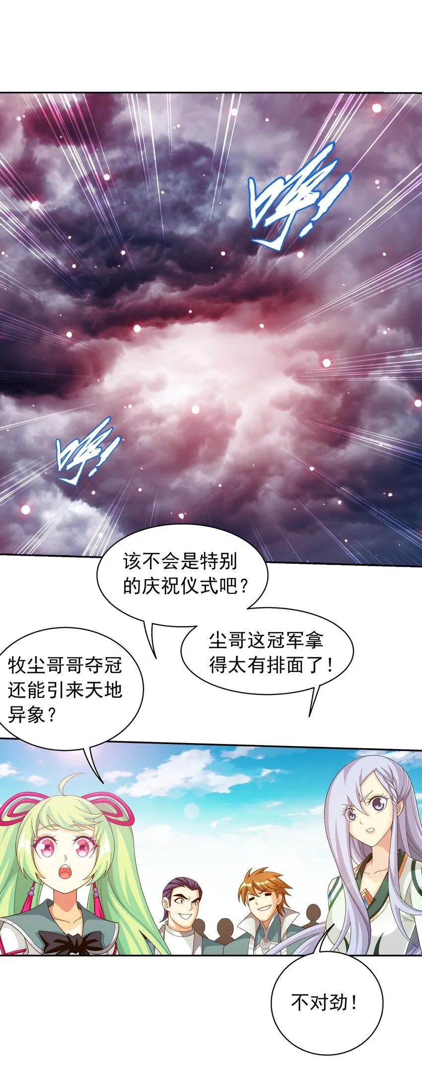 578 洛天神再临 第30页