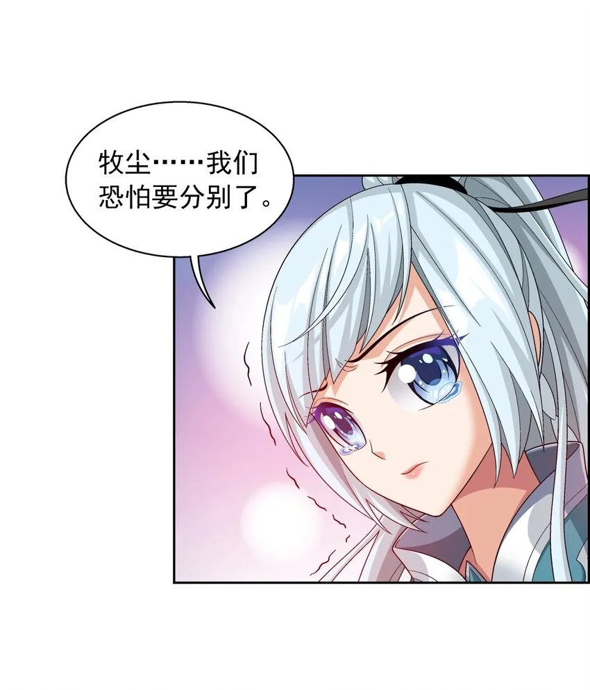 578 洛天神再临 第32页