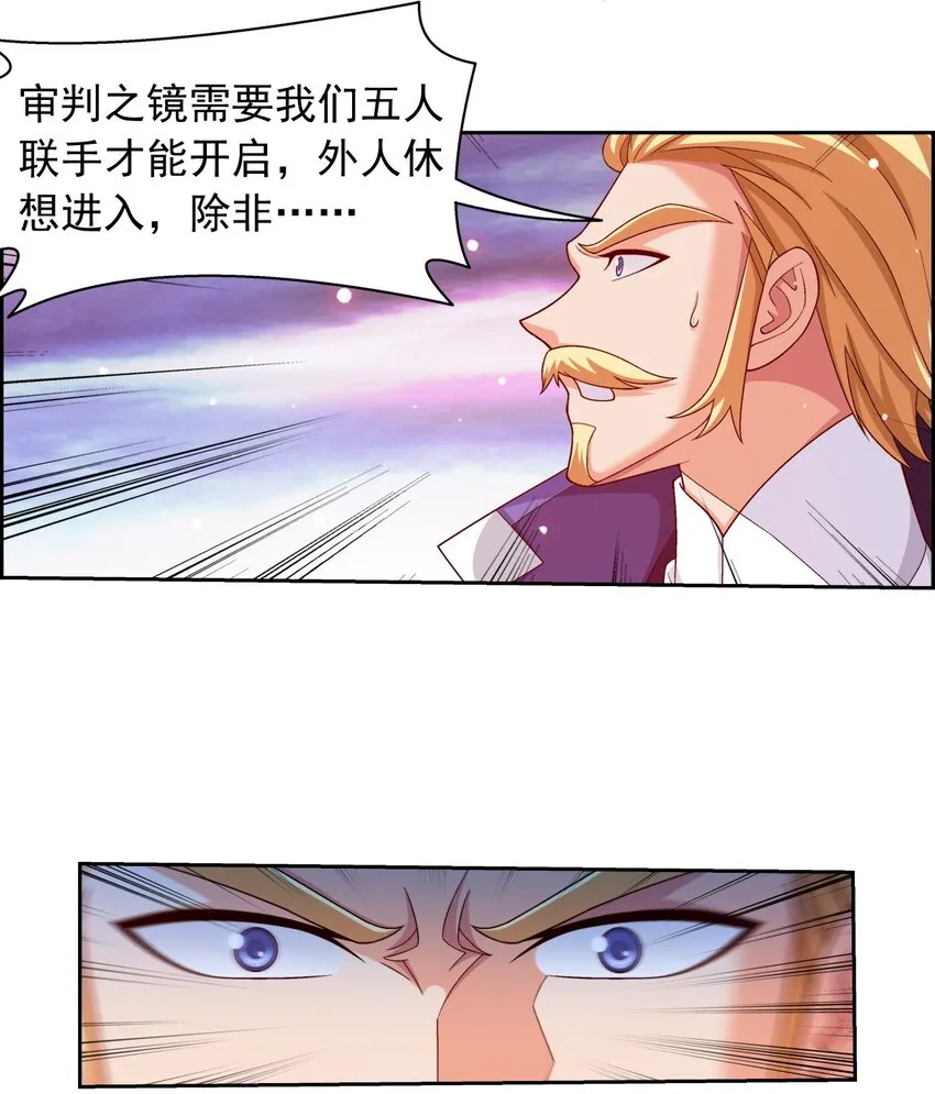 578 洛天神再临 第34页