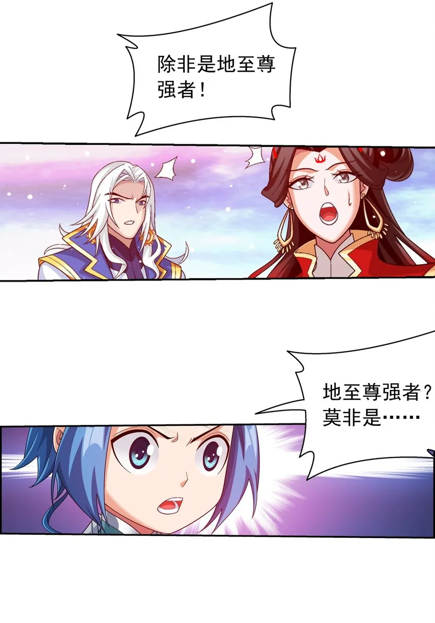 578 洛天神再临 第35页