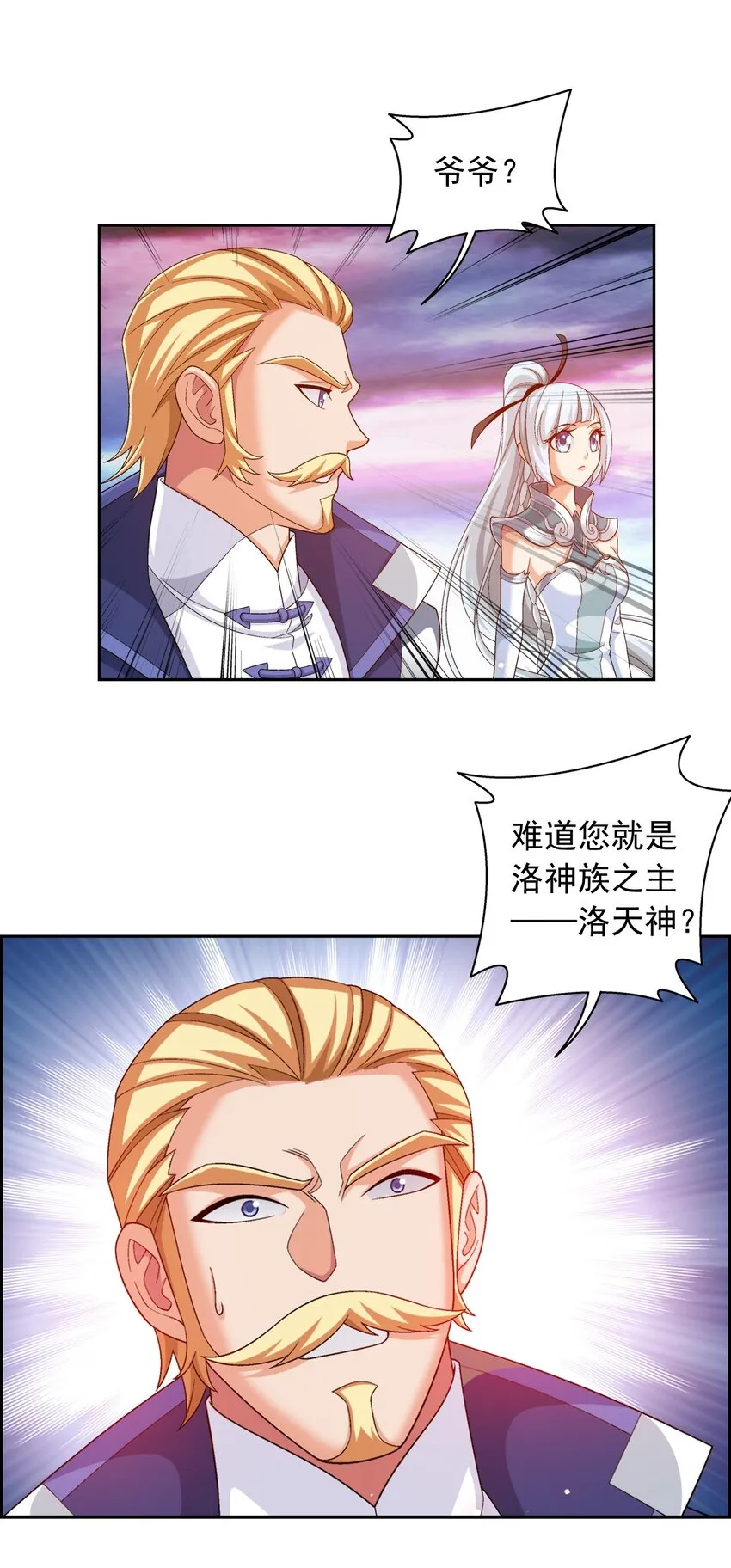 578 洛天神再临 第40页