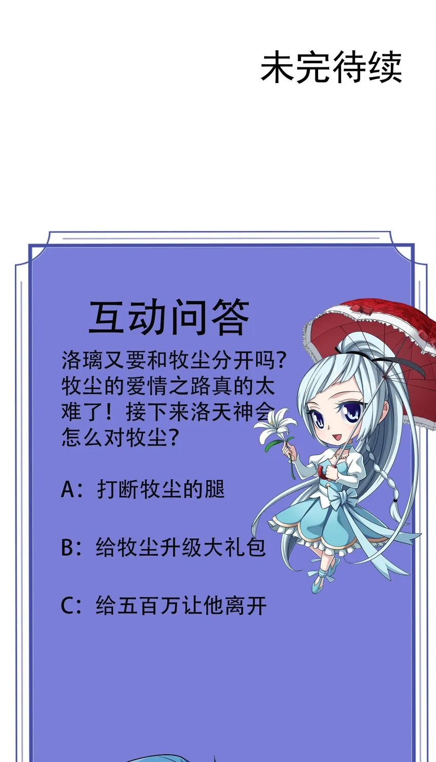 578 洛天神再临 第42页