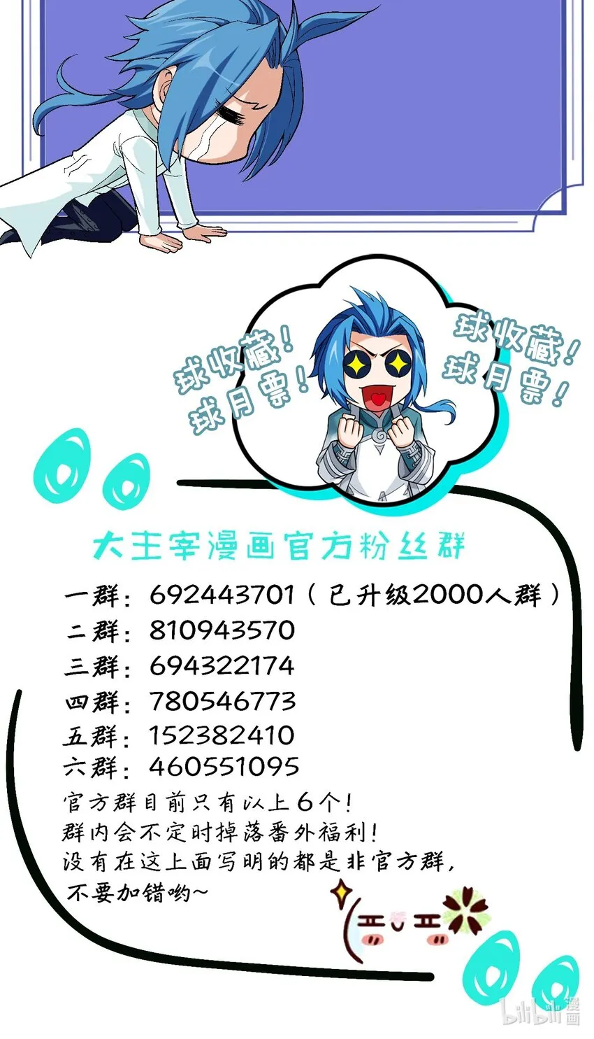 578 洛天神再临 第43页