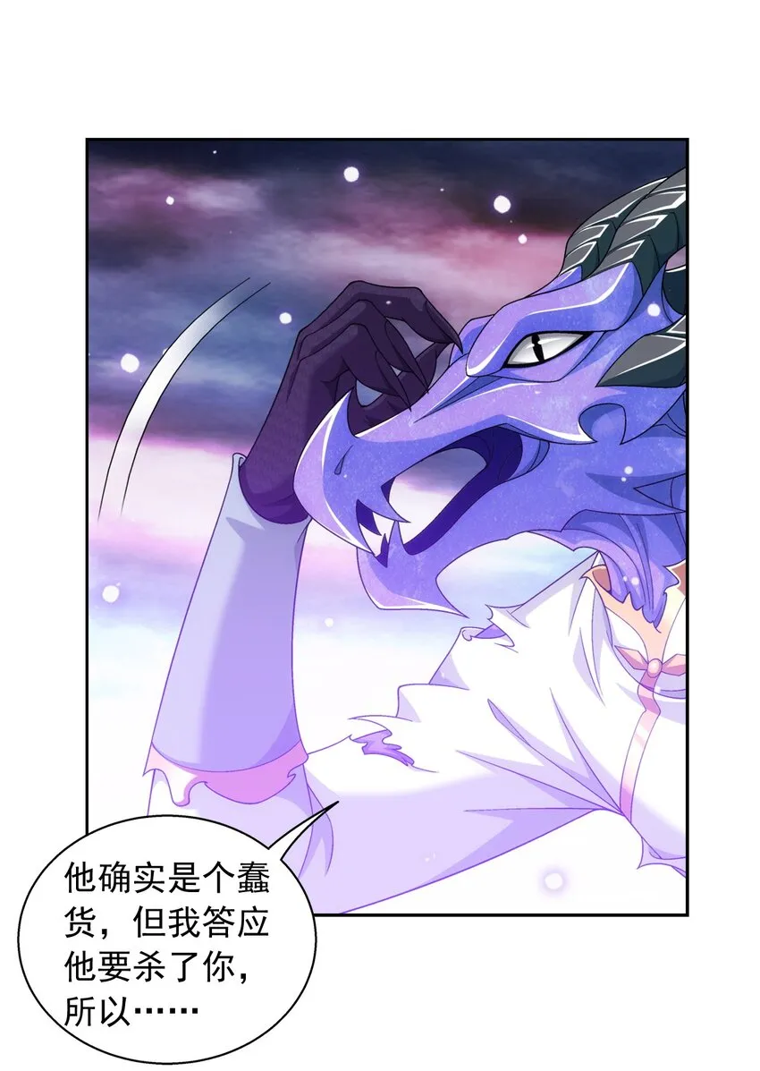 575 九幽冥雀 第6页