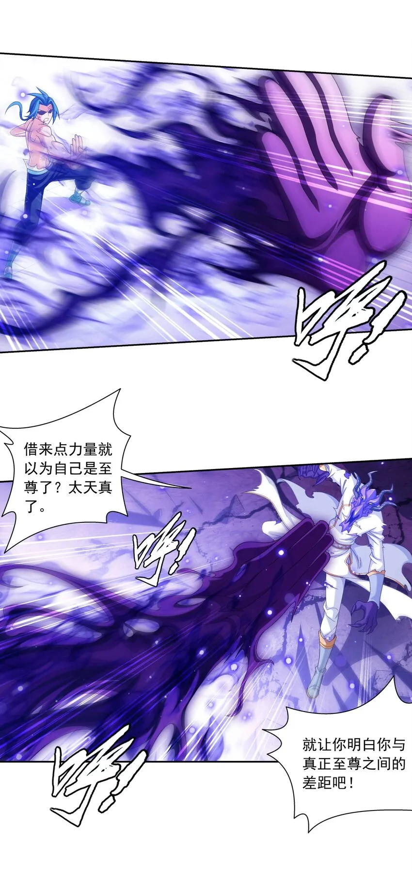 575 九幽冥雀 第8页