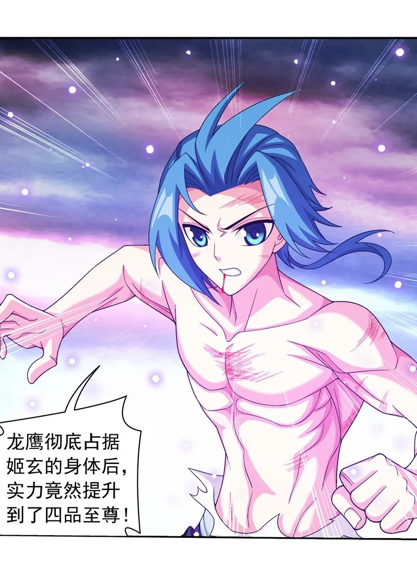 575 九幽冥雀 第11页