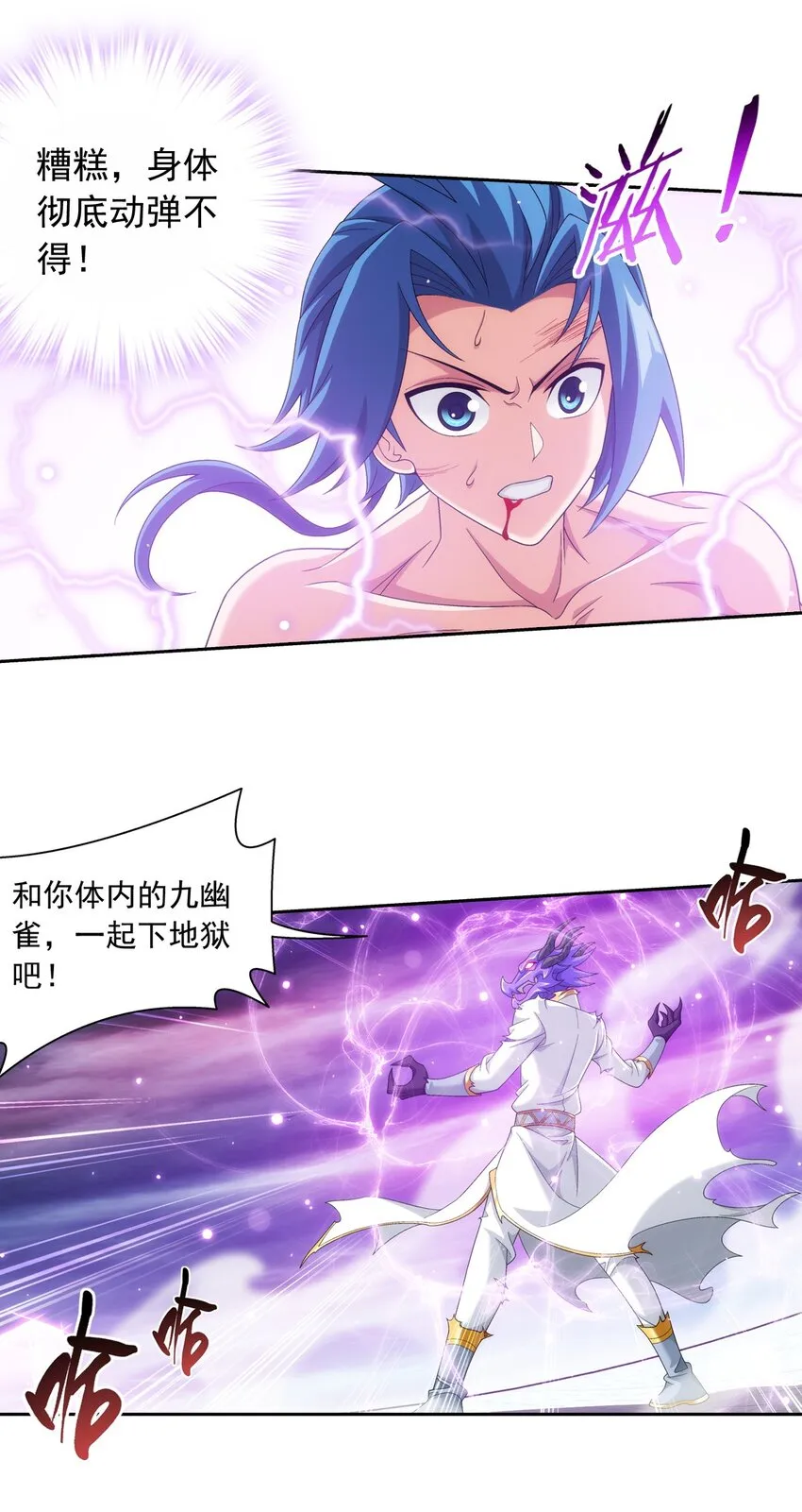 575 九幽冥雀 第15页