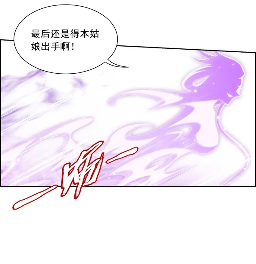 575 九幽冥雀 第21页