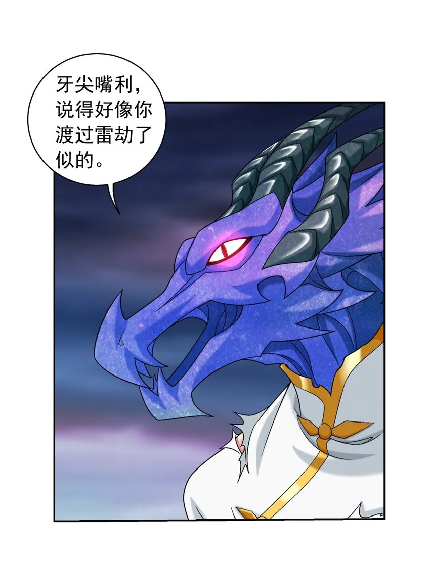 575 九幽冥雀 第30页