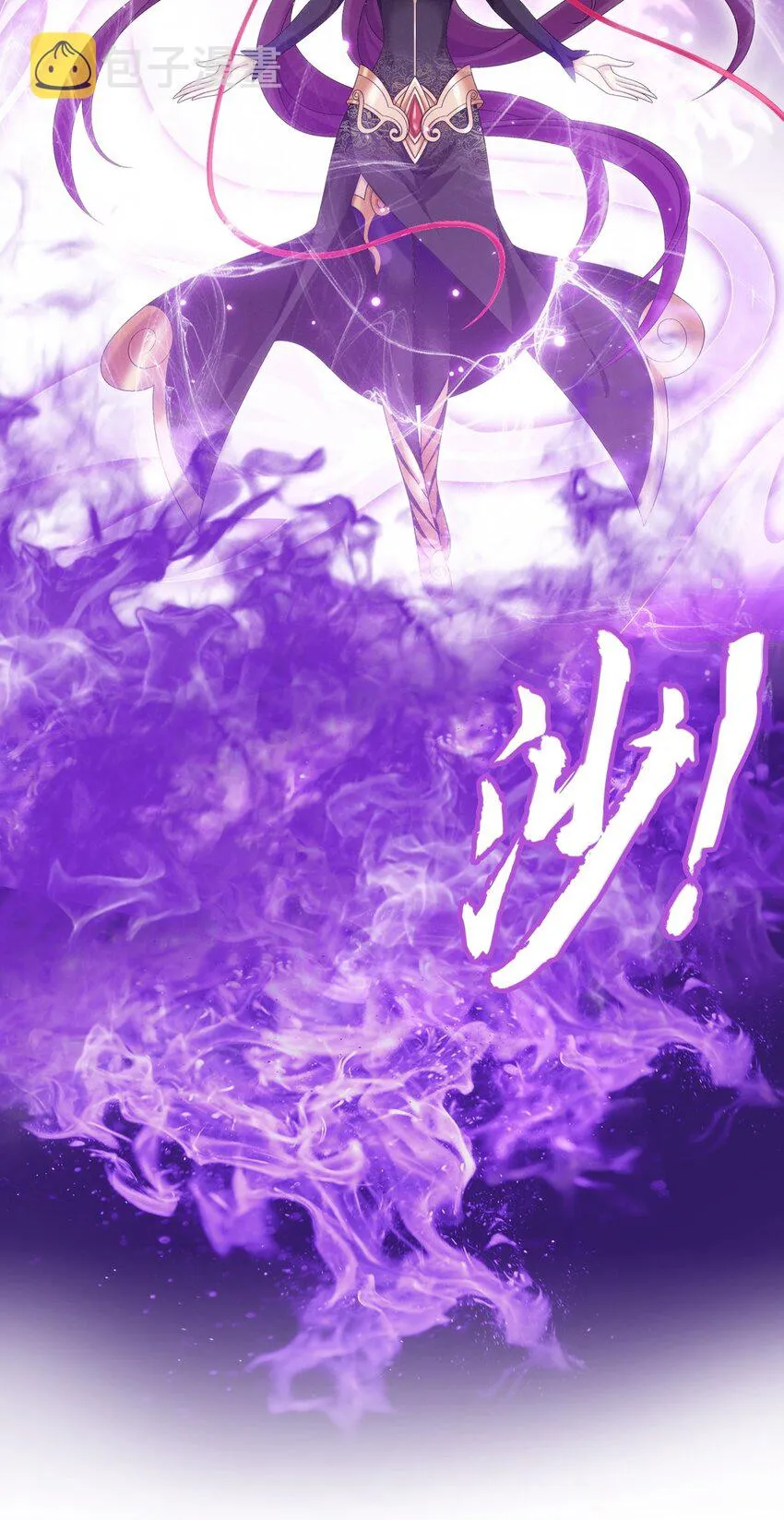 575 九幽冥雀 第37页