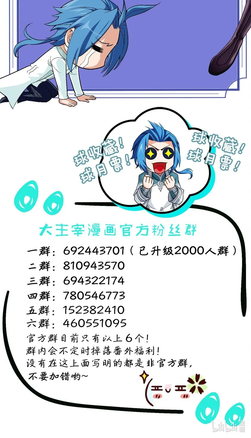 575 九幽冥雀 第39页