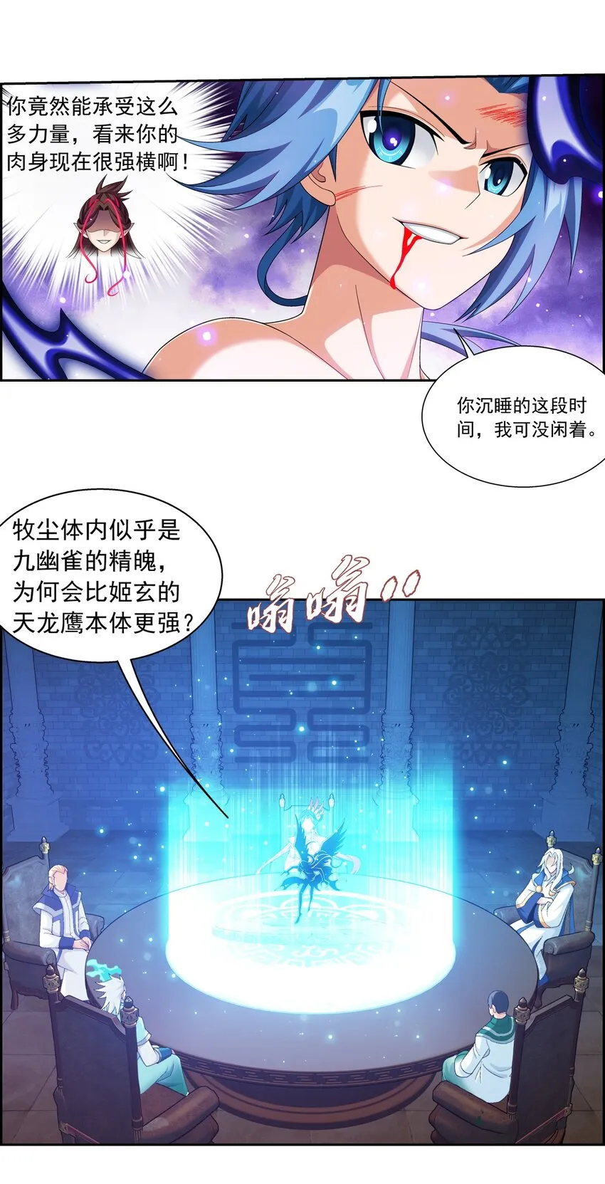 574 最后的底牌 第6页