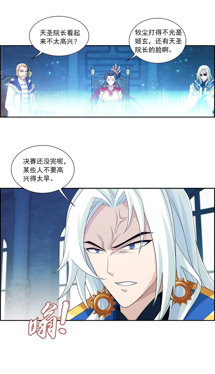 574 最后的底牌 第8页
