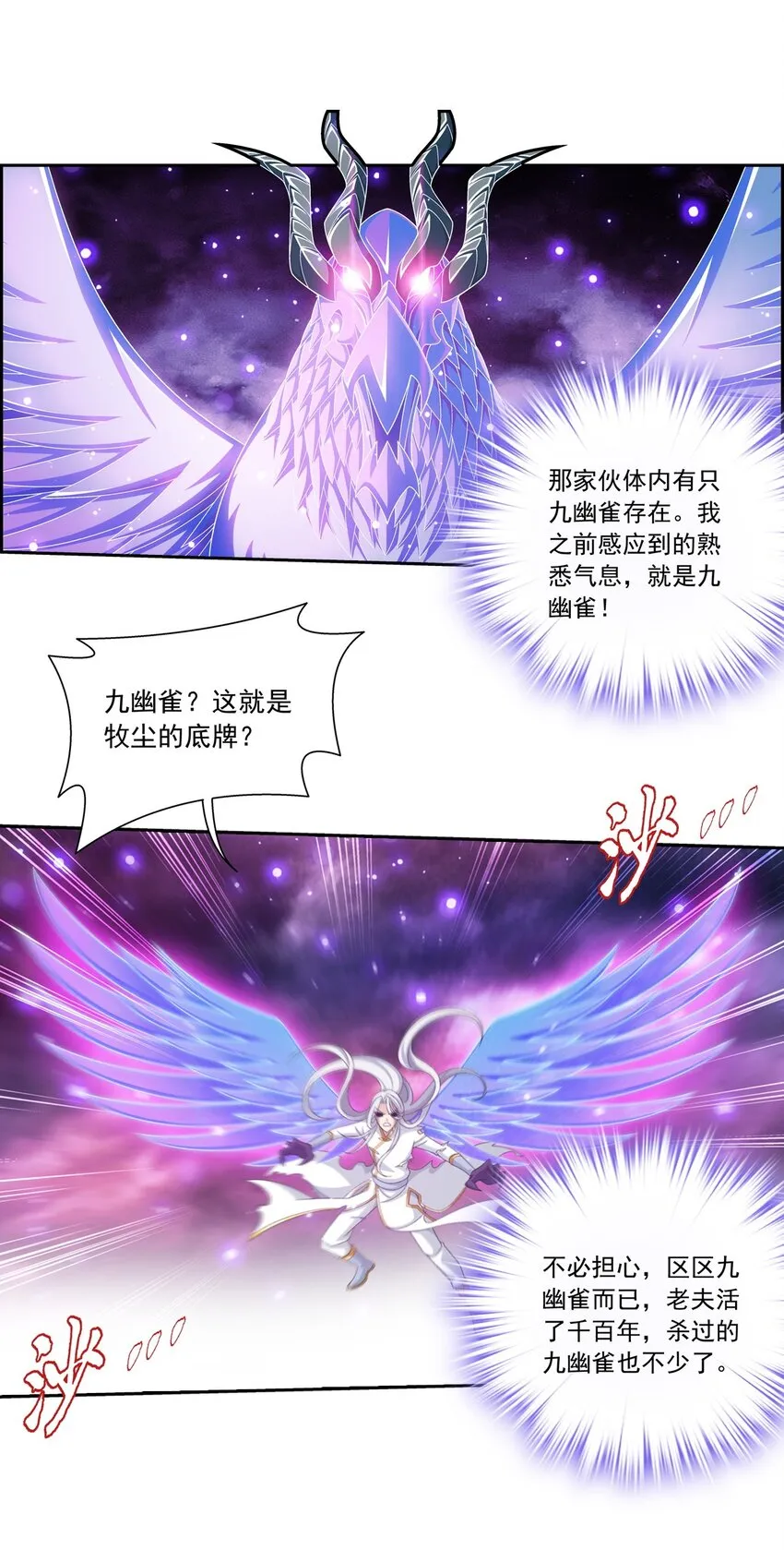 574 最后的底牌 第13页