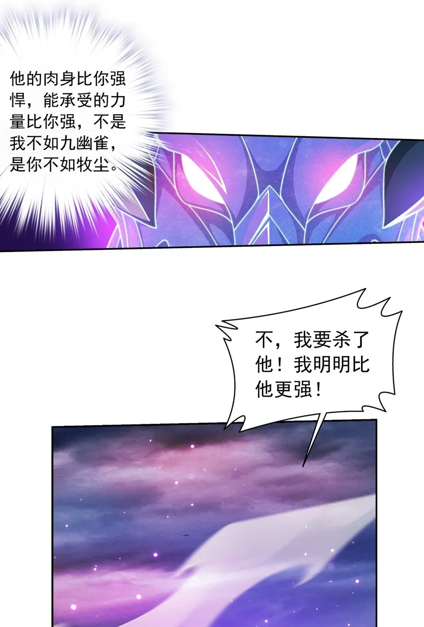 574 最后的底牌 第27页