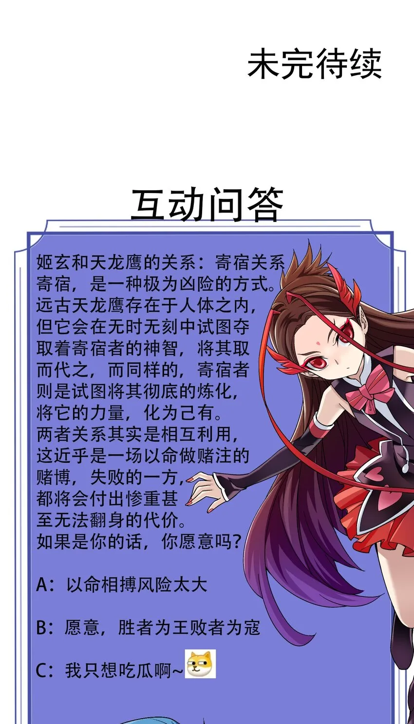 574 最后的底牌 第37页