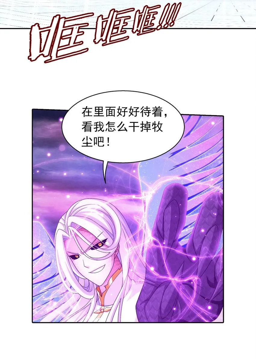 573 临场反杀 第8页