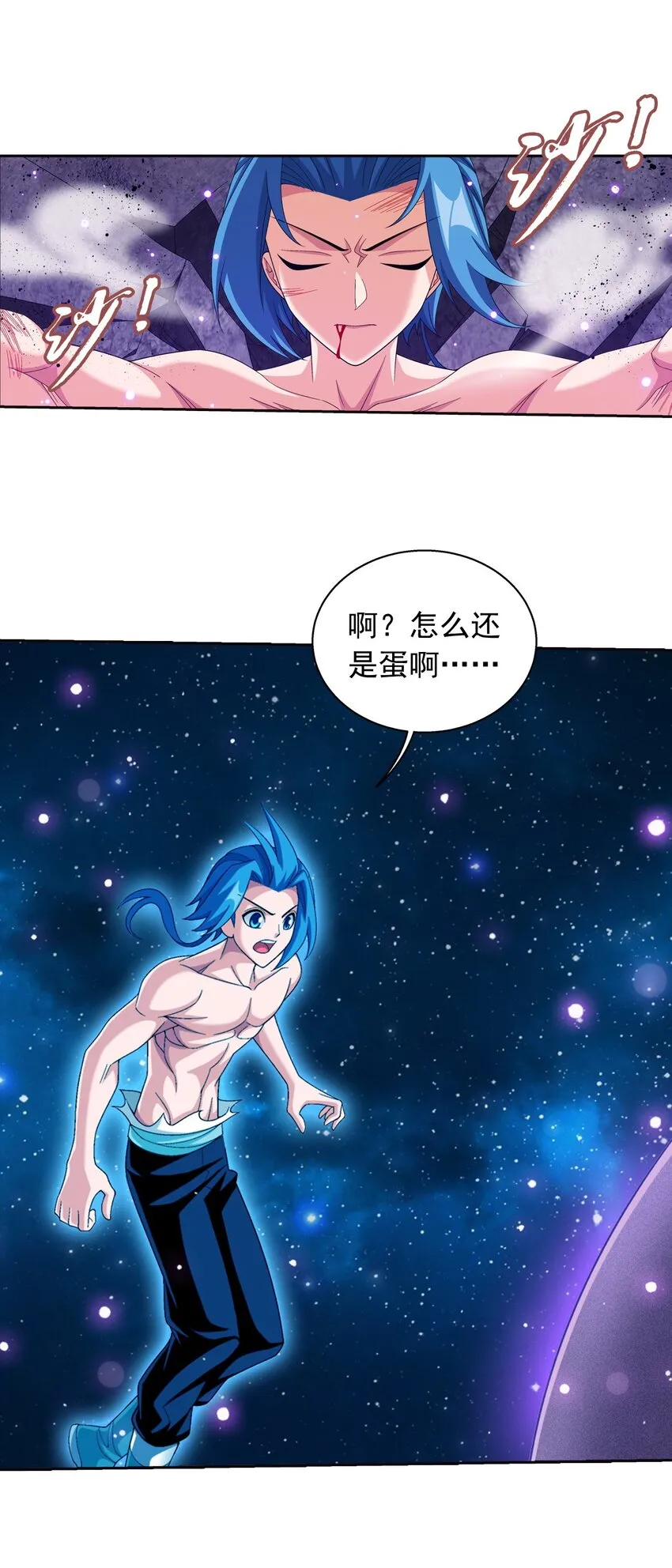 573 临场反杀 第9页