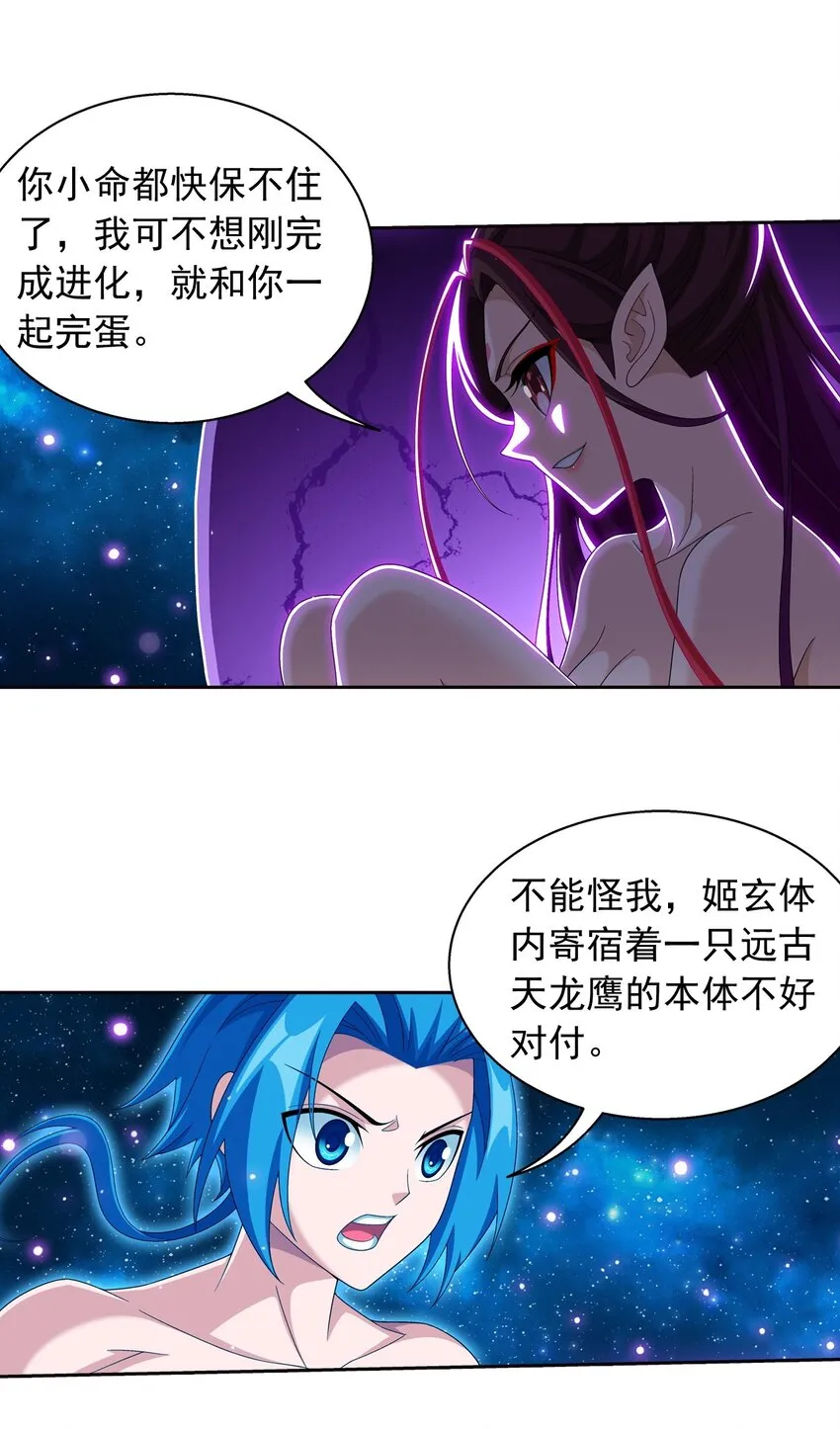 573 临场反杀 第11页