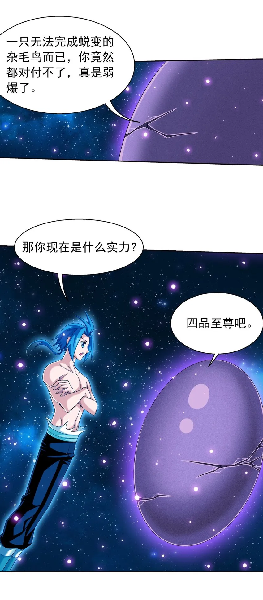 573 临场反杀 第12页
