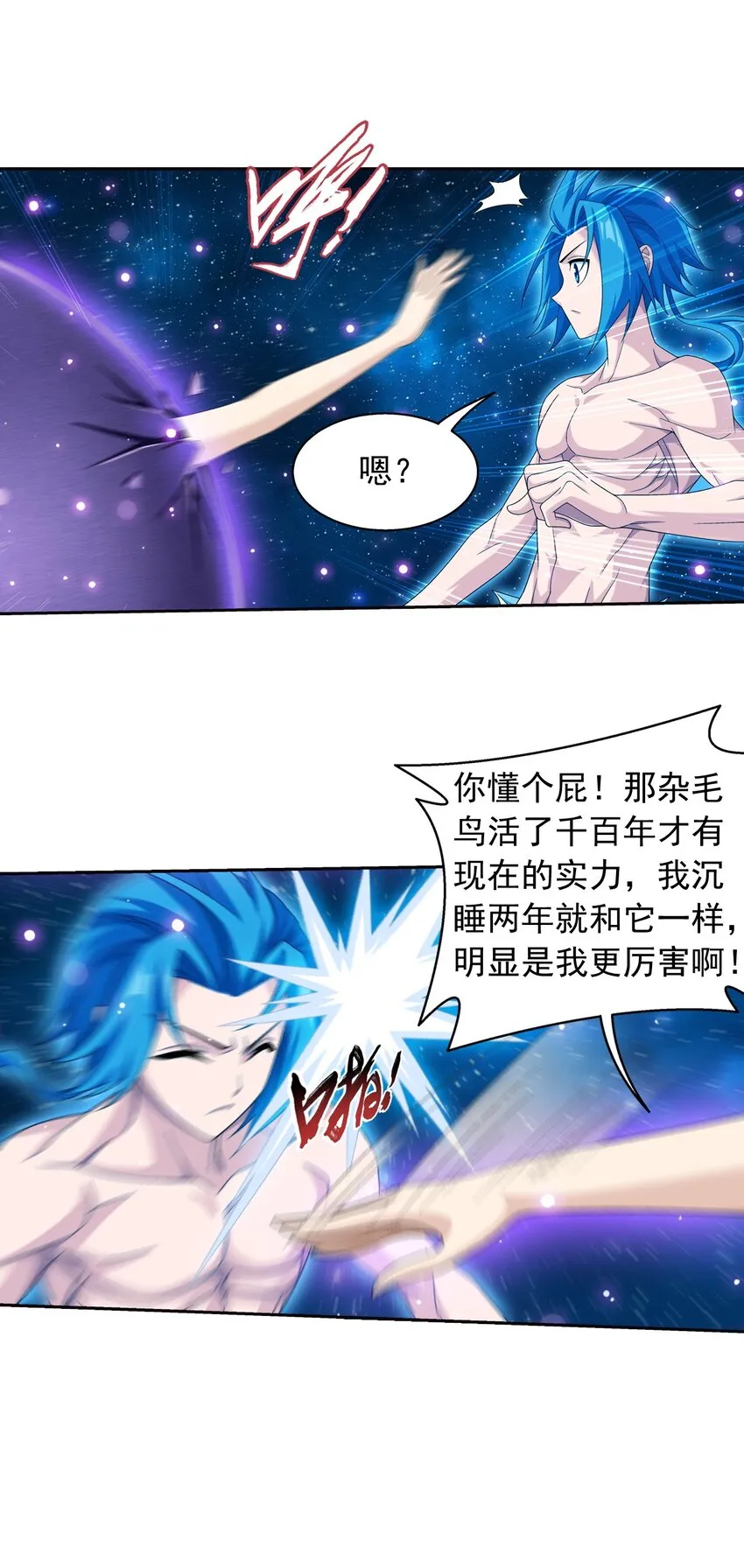 573 临场反杀 第14页