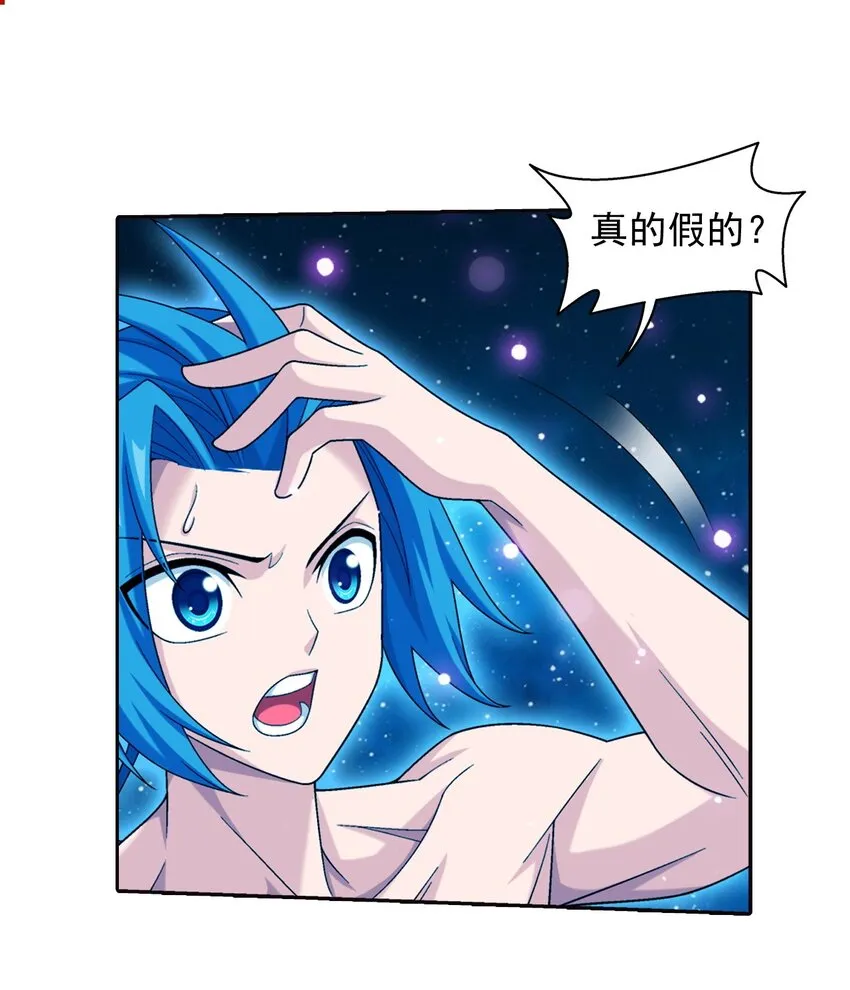 573 临场反杀 第15页