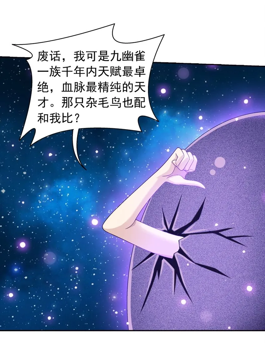 573 临场反杀 第16页
