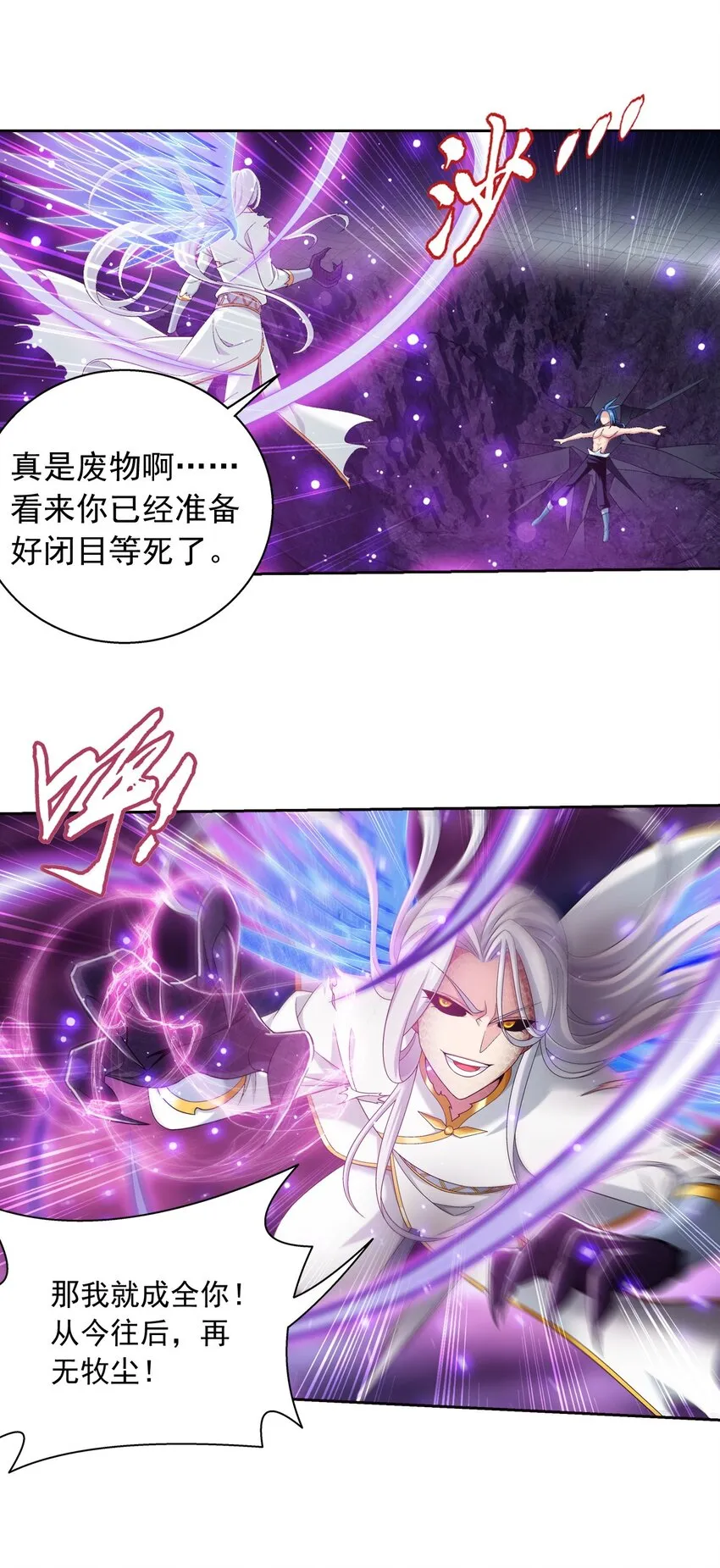573 临场反杀 第22页
