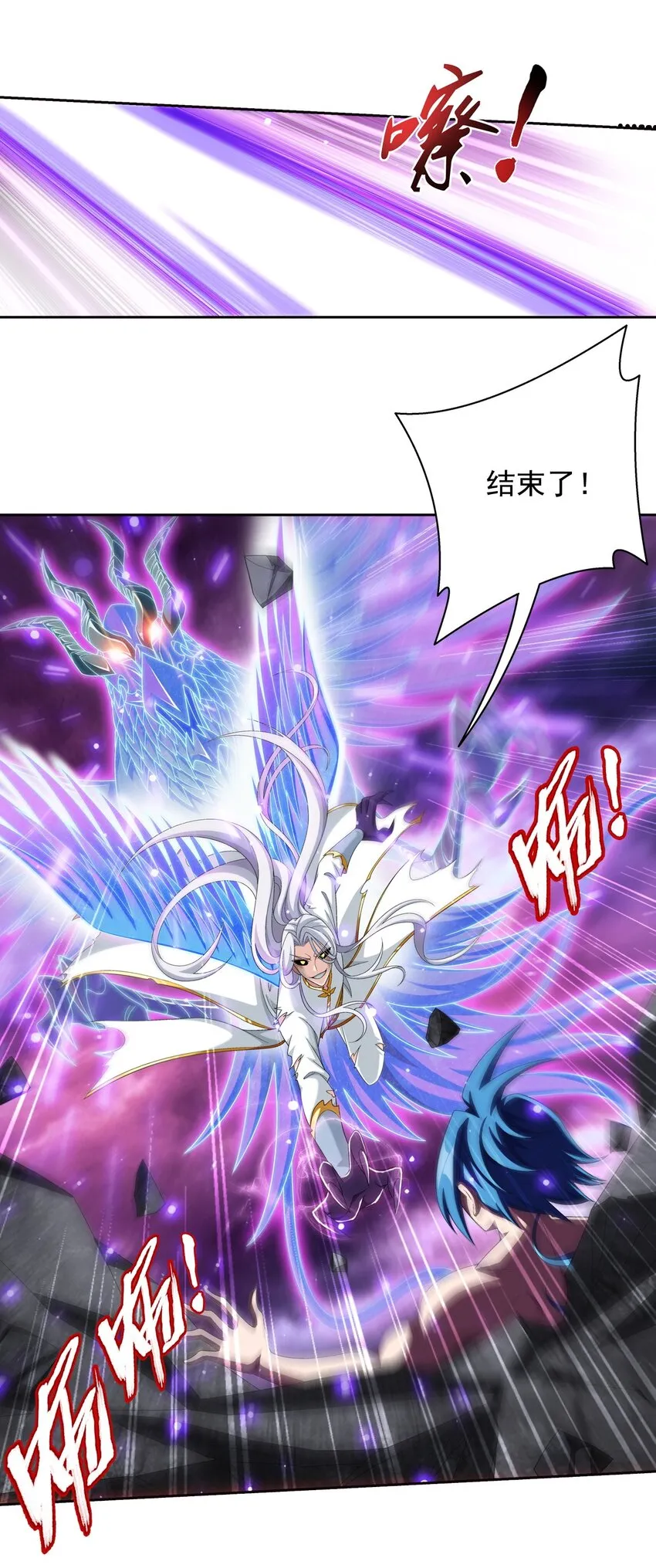 573 临场反杀 第23页