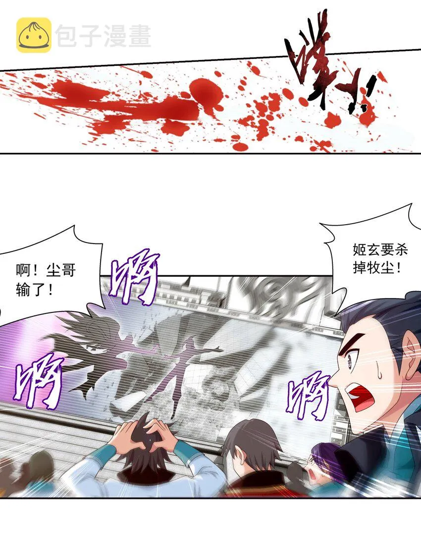 573 临场反杀 第24页