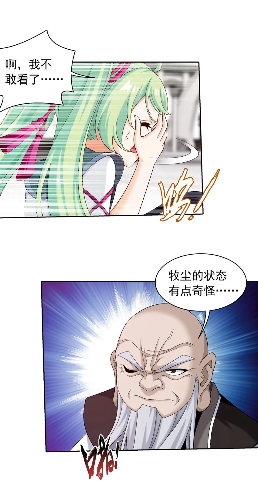 573 临场反杀 第25页