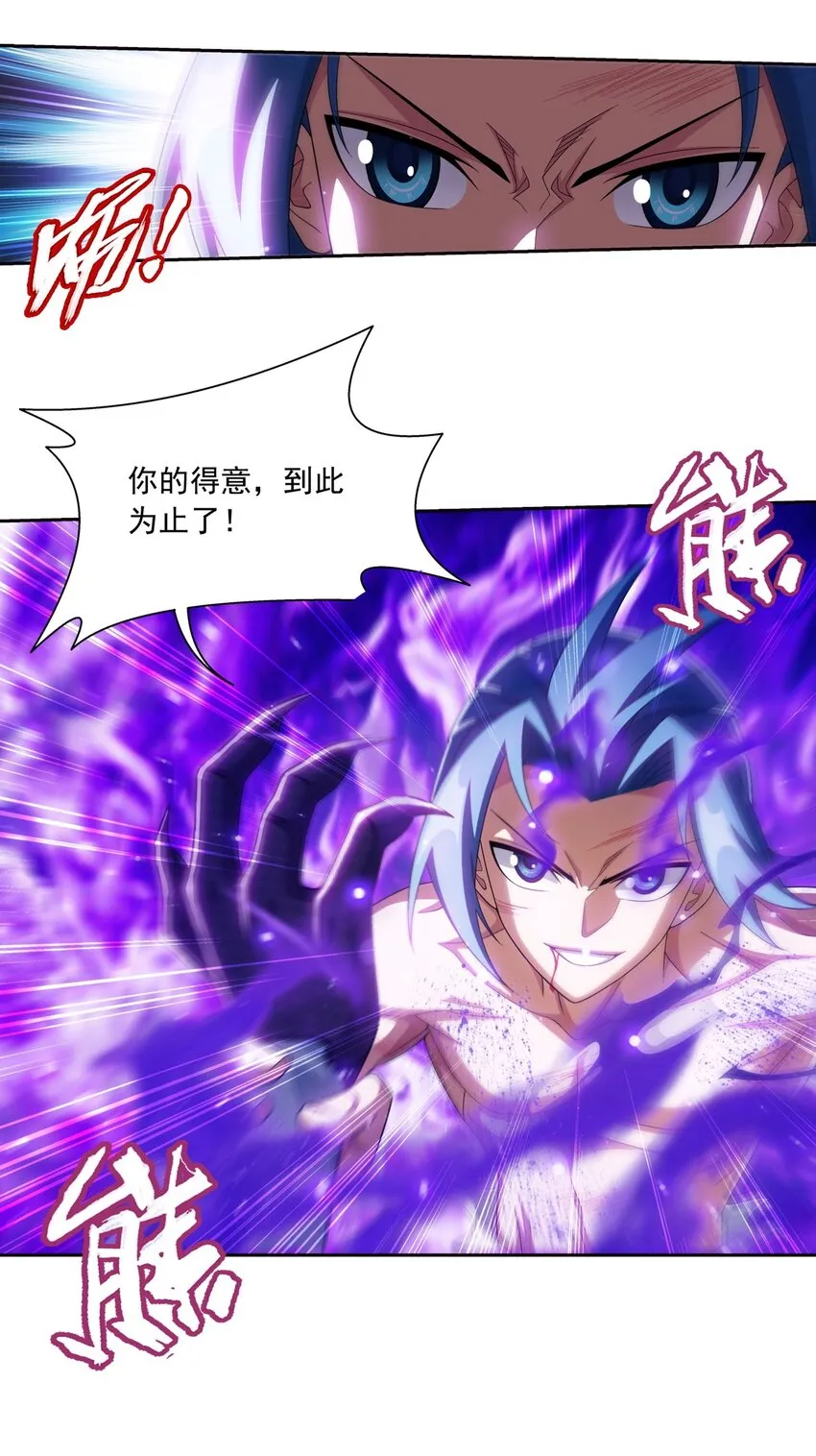 573 临场反杀 第27页