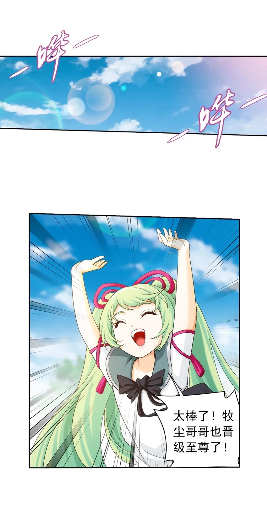 570 天使之拥 第2页