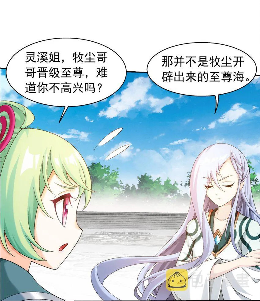 570 天使之拥 第3页