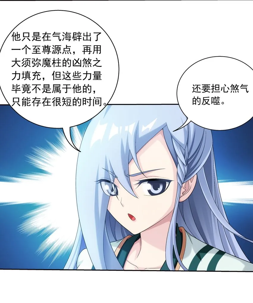 570 天使之拥 第4页