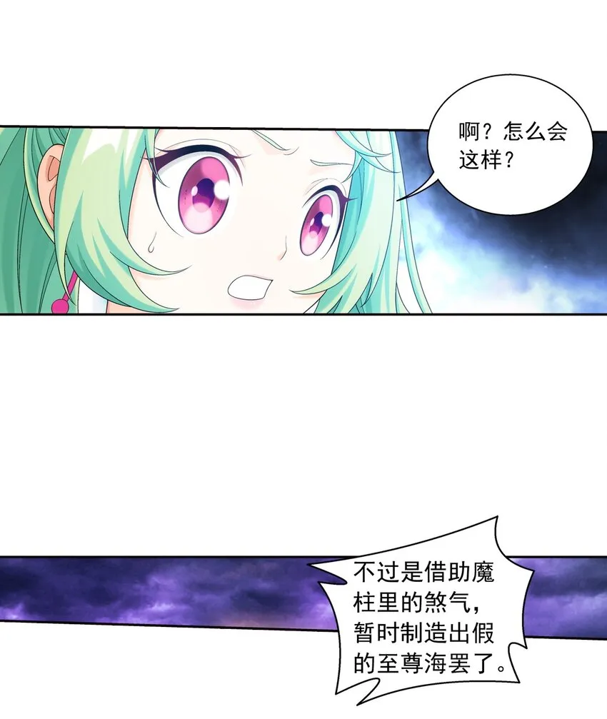 570 天使之拥 第5页
