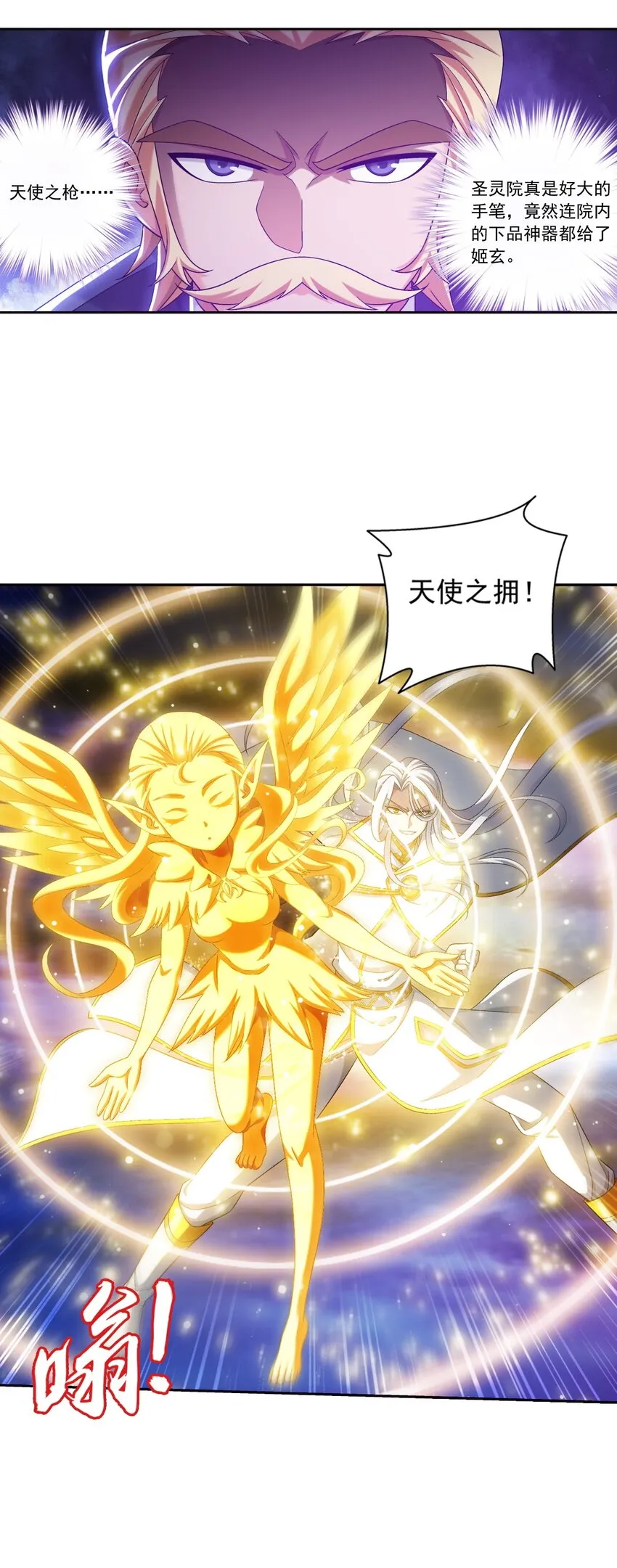 570 天使之拥 第10页