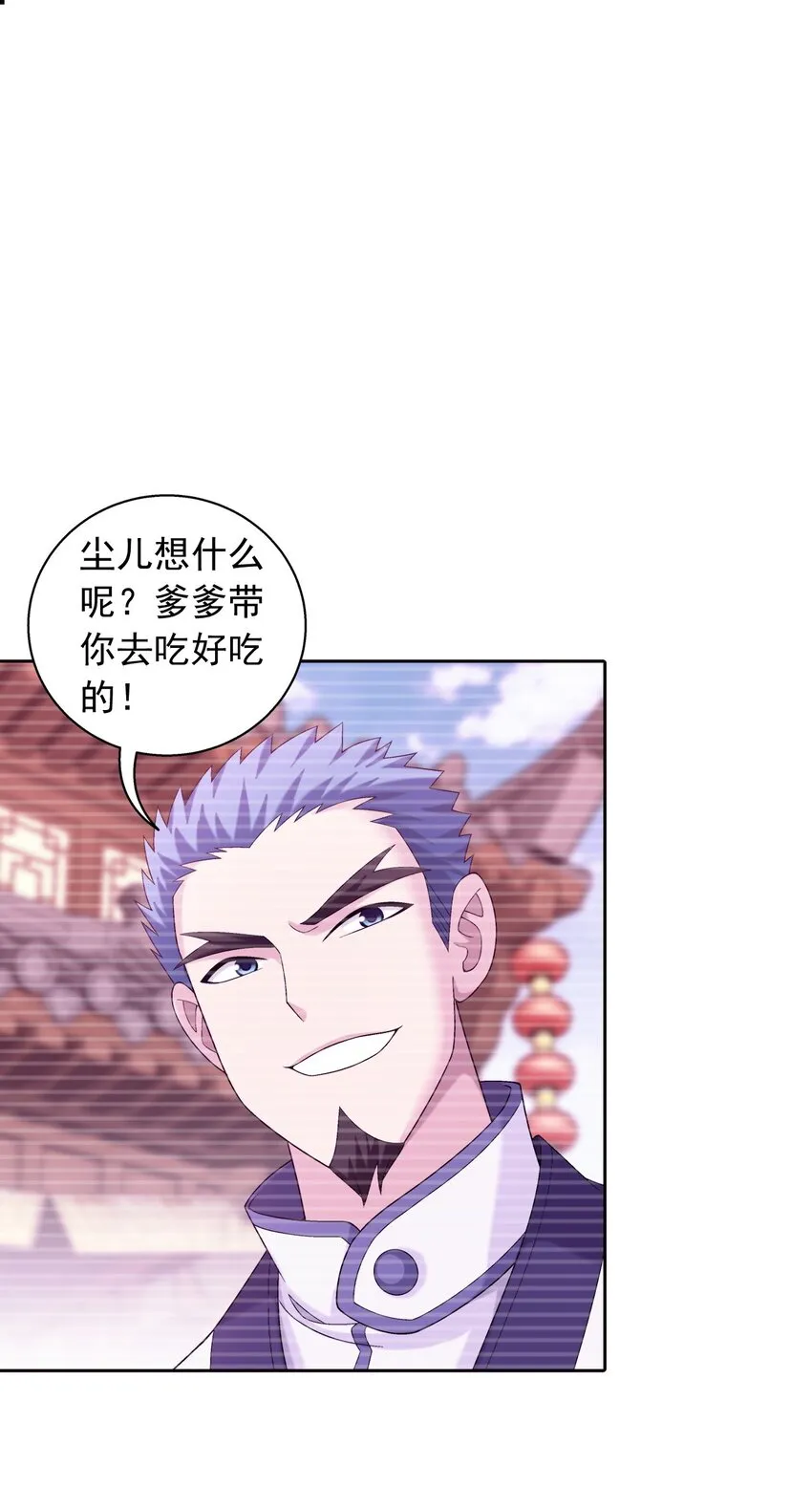 570 天使之拥 第16页