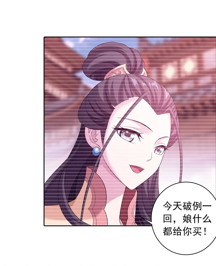 570 天使之拥 第17页