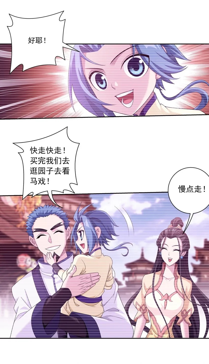 570 天使之拥 第18页
