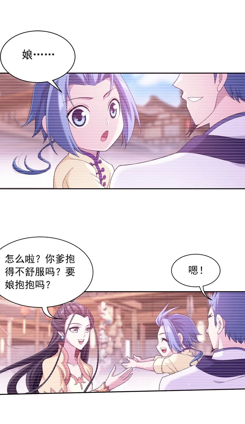570 天使之拥 第19页