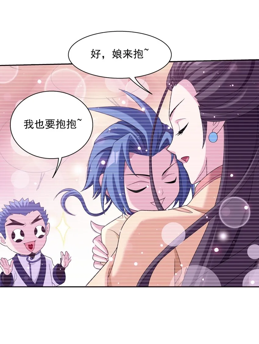 570 天使之拥 第20页