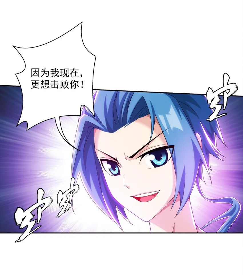 570 天使之拥 第29页