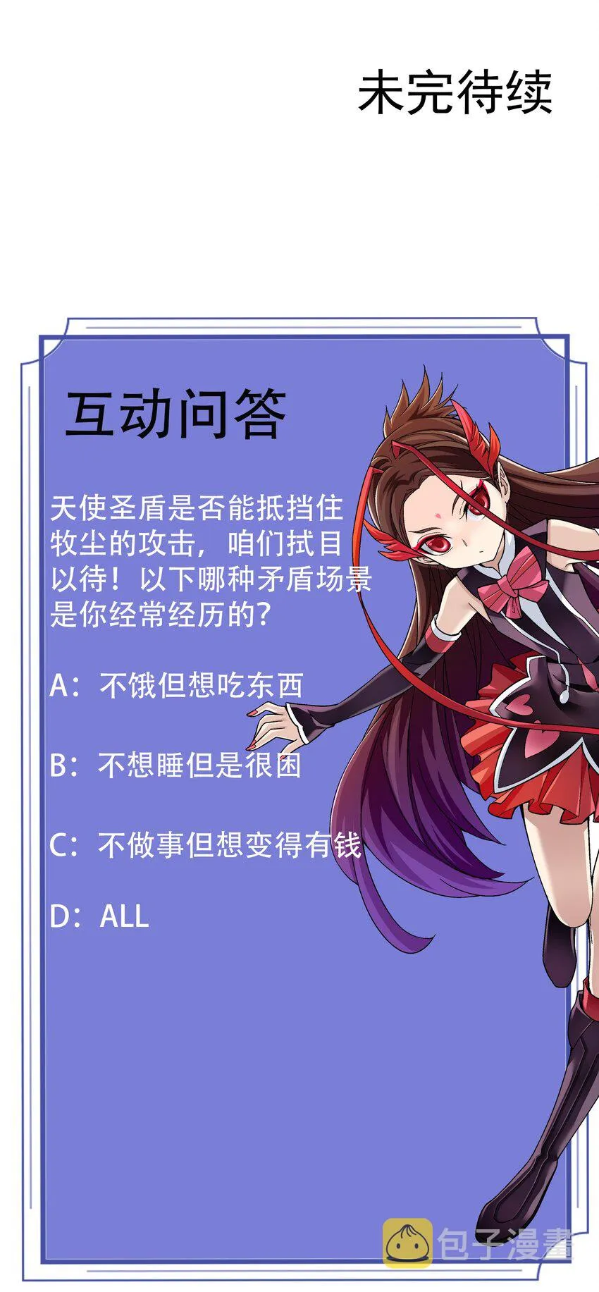570 天使之拥 第38页